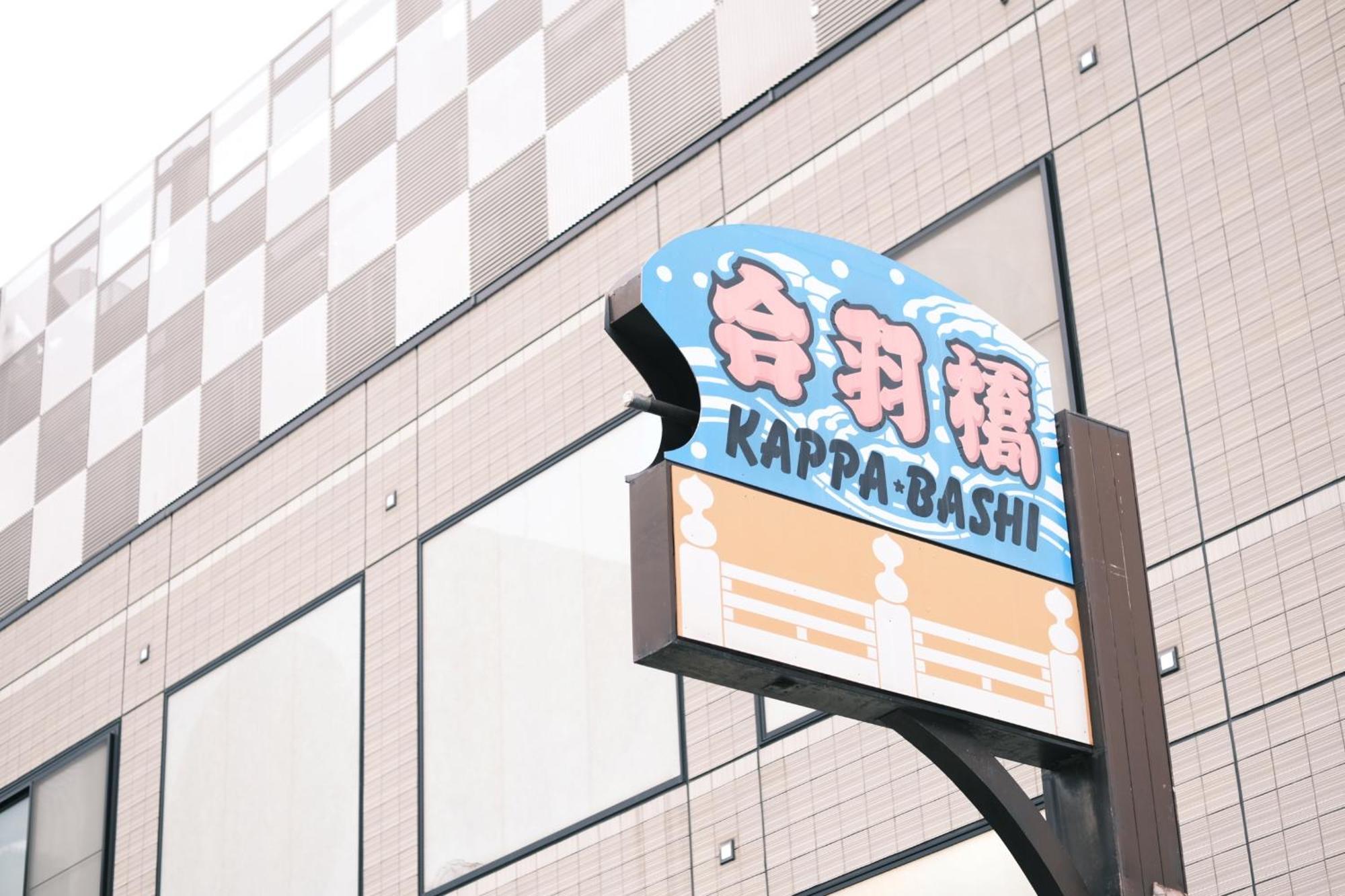 Vessel Inn Asakusa Tsukuba Express 도쿄 외부 사진